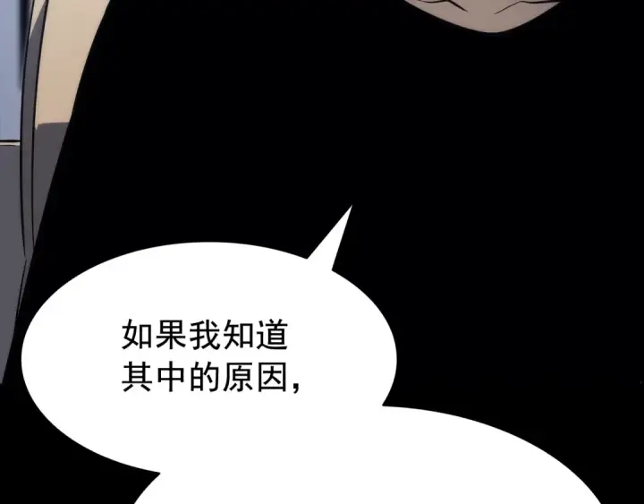 《我独自升级》第133话 选择（2）图108