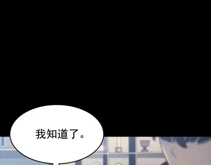 《我独自升级》第133话 选择（2）图110