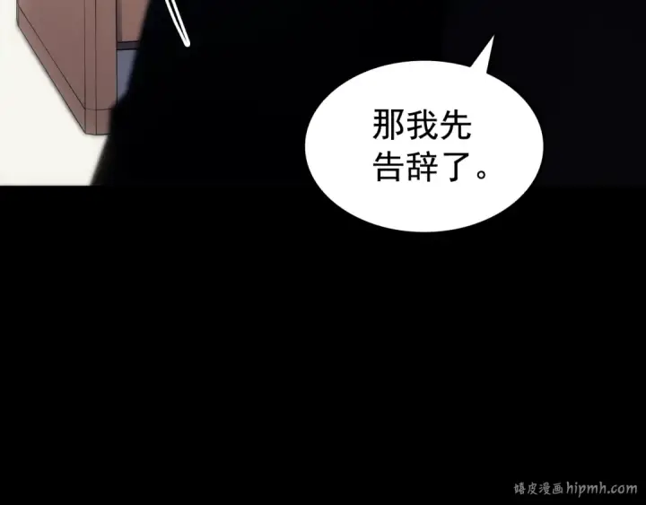 《我独自升级》第133话 选择（2）图112