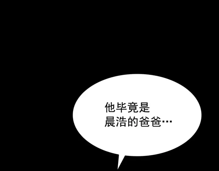 《我独自升级》第133话 选择（2）图118