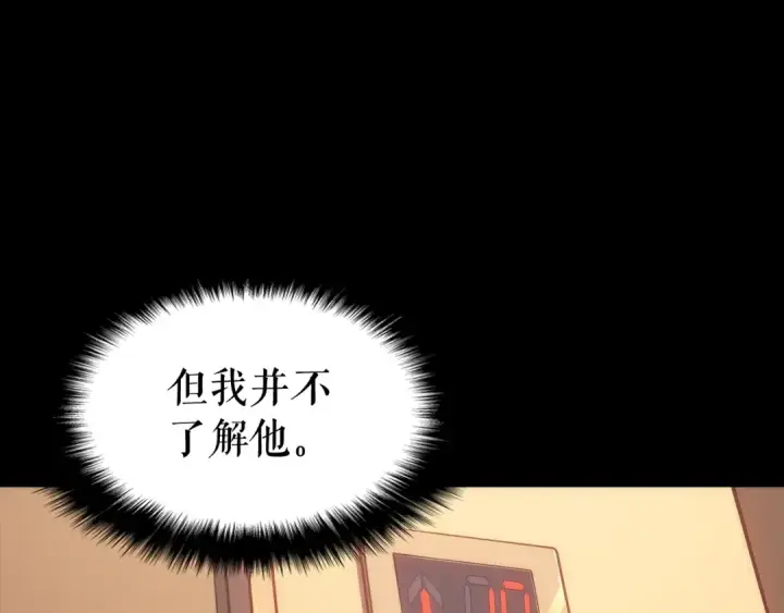 《我独自升级》第133话 选择（2）图121