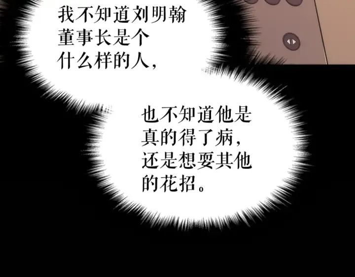 《我独自升级》第133话 选择（2）图123