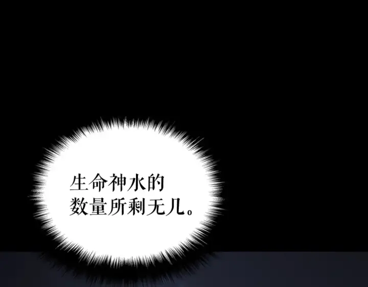 《我独自升级》第133话 选择（2）图125