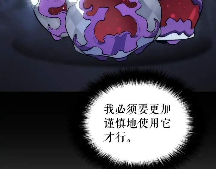 《我独自升级》第133话 选择（2）图127
