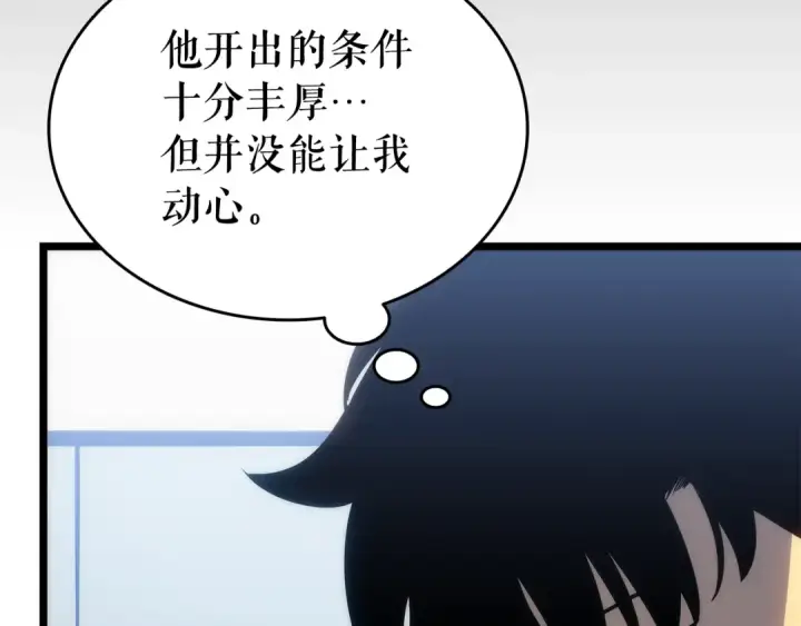 《我独自升级》第133话 选择（2）图129