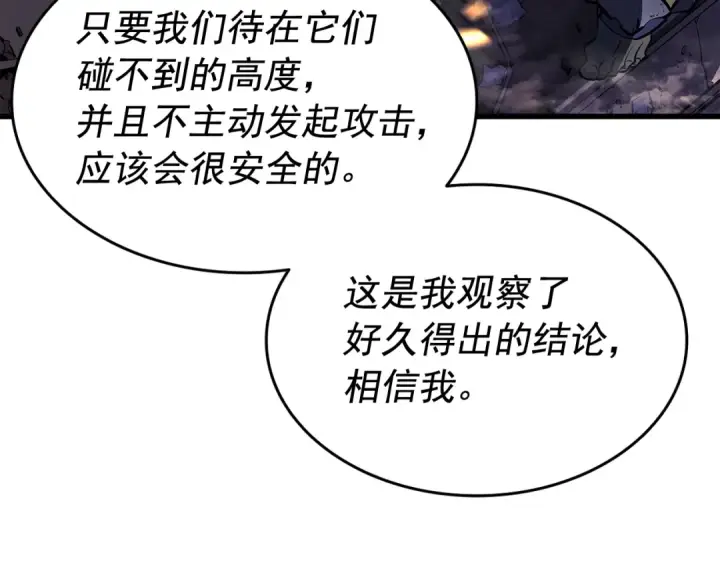 《我独自升级》第133话 选择（2）图13