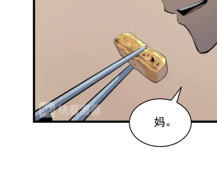《我独自升级》第133话 选择（2）图134