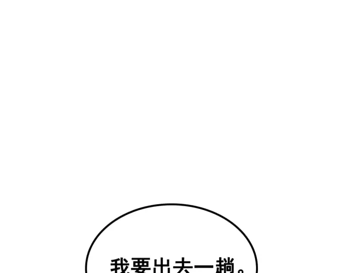 《我独自升级》第133话 选择（2）图135