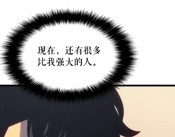 《我独自升级》第133话 选择（2）图139