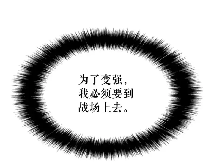 《我独自升级》第133话 选择（2）图142