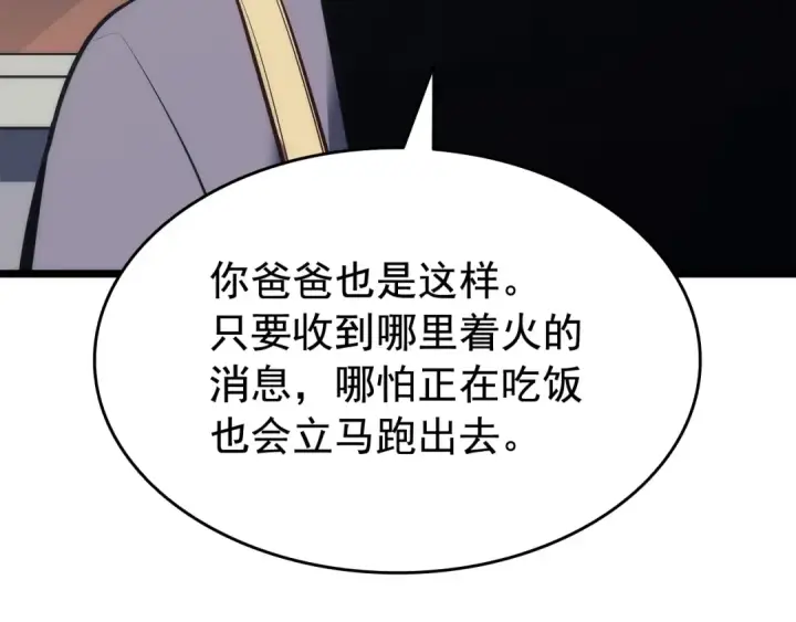 《我独自升级》第133话 选择（2）图145