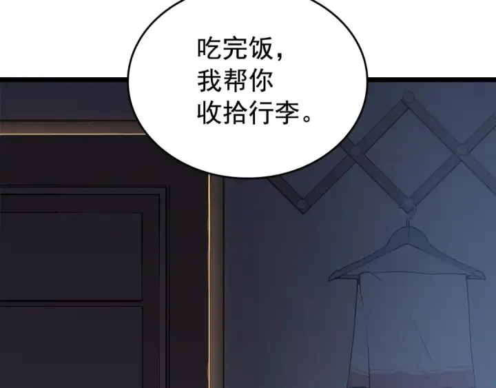 《我独自升级》第133话 选择（2）图147