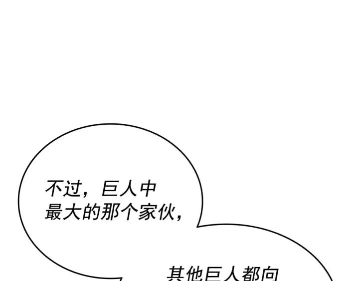 《我独自升级》第133话 选择（2）图15