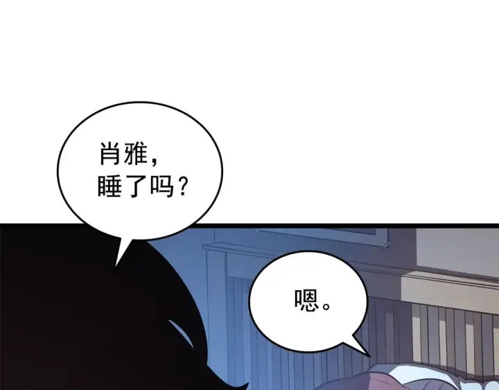 《我独自升级》第133话 选择（2）图161
