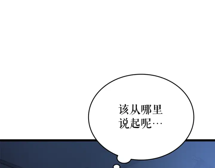 《我独自升级》第133话 选择（2）图164