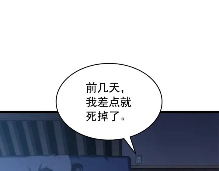 《我独自升级》第133话 选择（2）图167