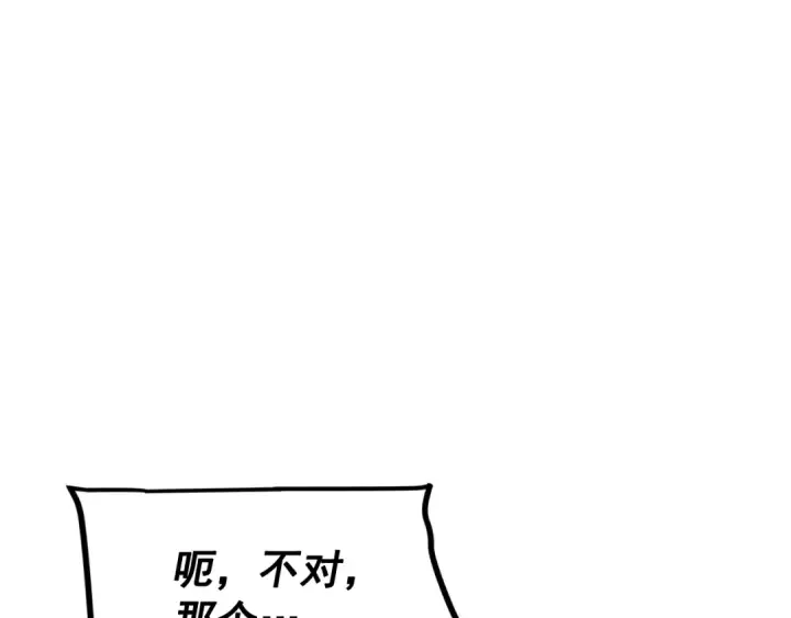 《我独自升级》第133话 选择（2）图172