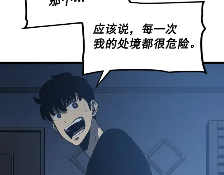 《我独自升级》第133话 选择（2）图173