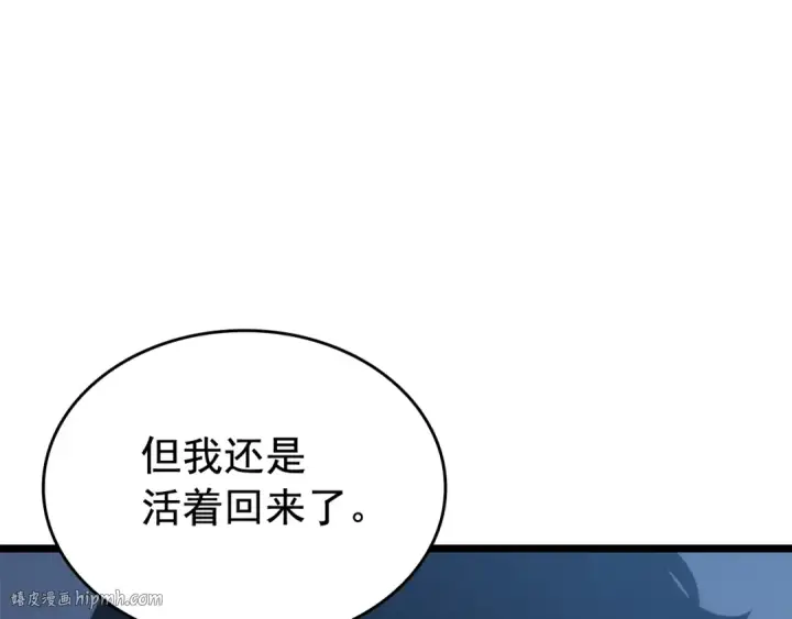 《我独自升级》第133话 选择（2）图176