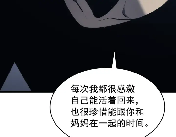 《我独自升级》第133话 选择（2）图178