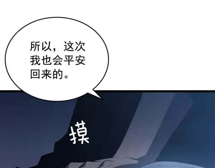 《我独自升级》第133话 选择（2）图180
