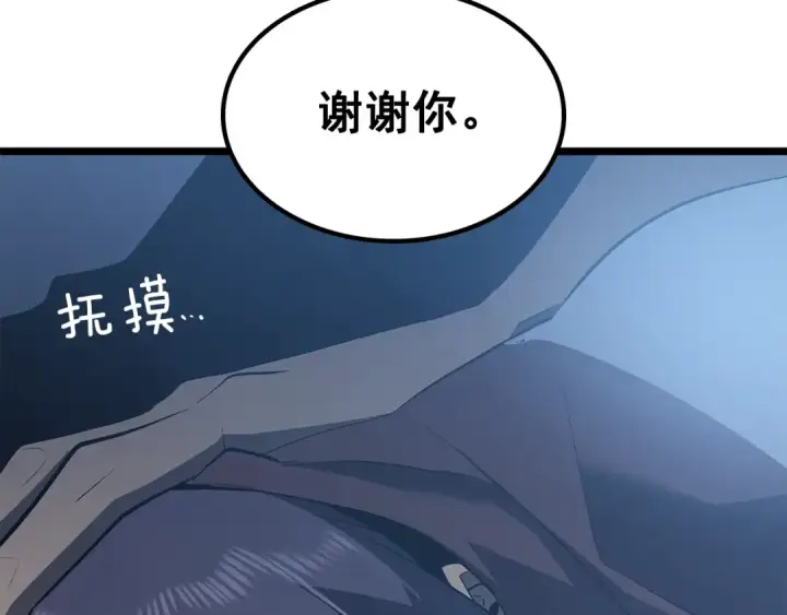 《我独自升级》第133话 选择（2）图183
