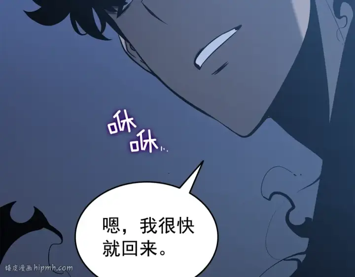 《我独自升级》第133话 选择（2）图192