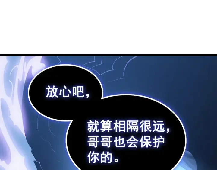 《我独自升级》第133话 选择（2）图194