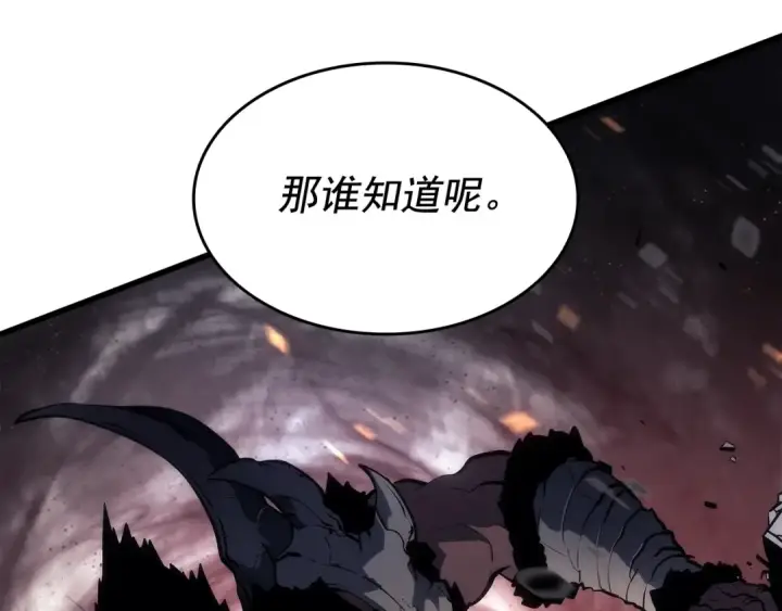 《我独自升级》第133话 选择（2）图20