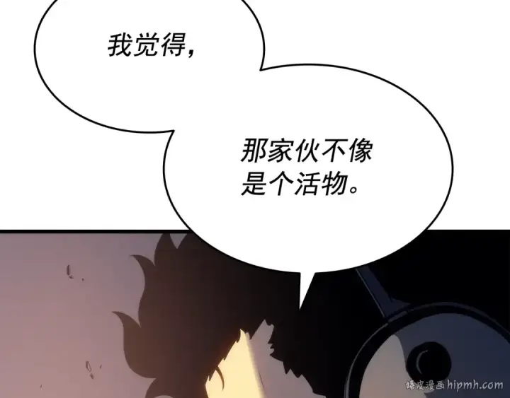 《我独自升级》第133话 选择（2）图24