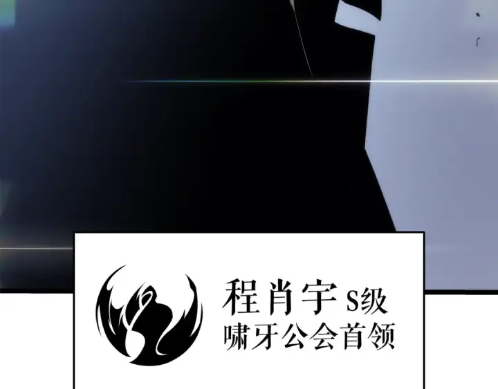 《我独自升级》第133话 选择（2）图243