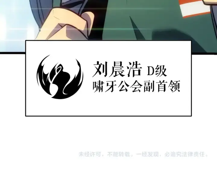 《我独自升级》第133话 选择（2）图247