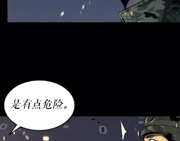 《我独自升级》第133话 选择（2）图257