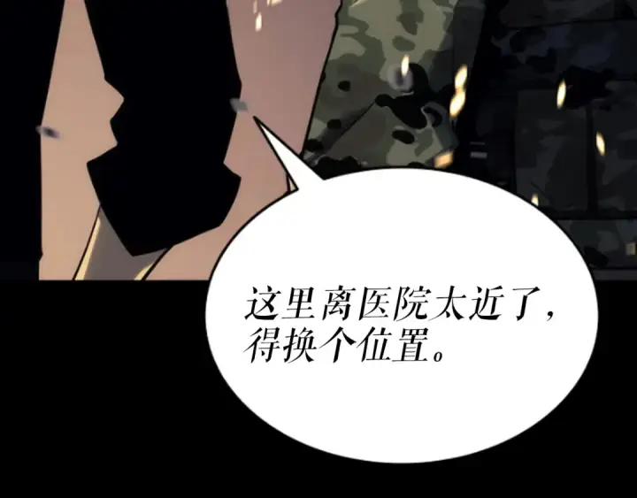 《我独自升级》第133话 选择（2）图259
