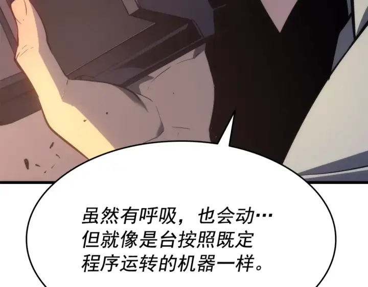 《我独自升级》第133话 选择（2）图26