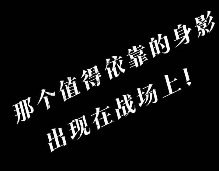 《我独自升级》第133话 选择（2）图260