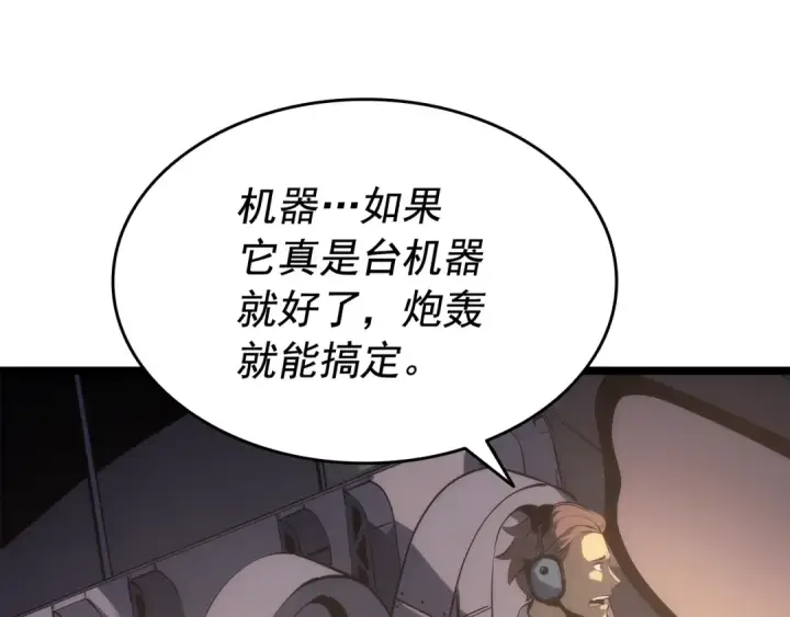 《我独自升级》第133话 选择（2）图28