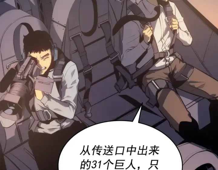《我独自升级》第133话 选择（2）图29