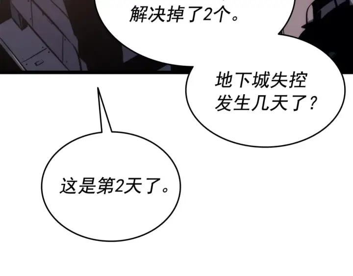 《我独自升级》第133话 选择（2）图30