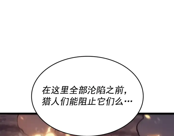 《我独自升级》第133话 选择（2）图31