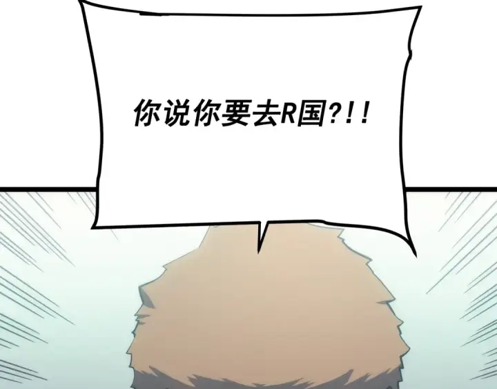 《我独自升级》第133话 选择（2）图38