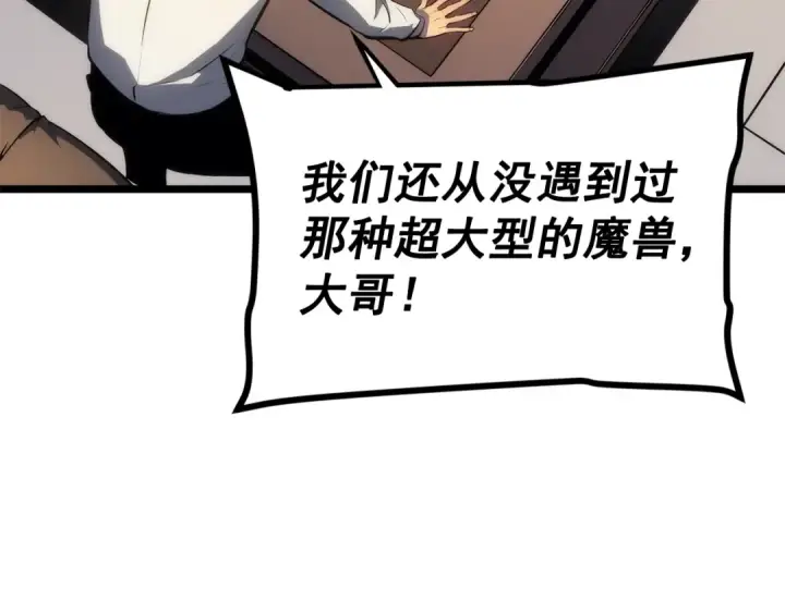 《我独自升级》第133话 选择（2）图44