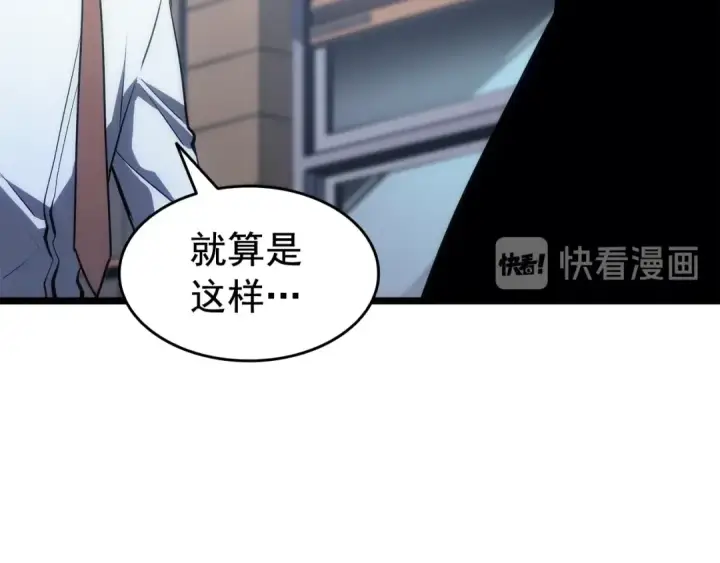 《我独自升级》第133话 选择（2）图47
