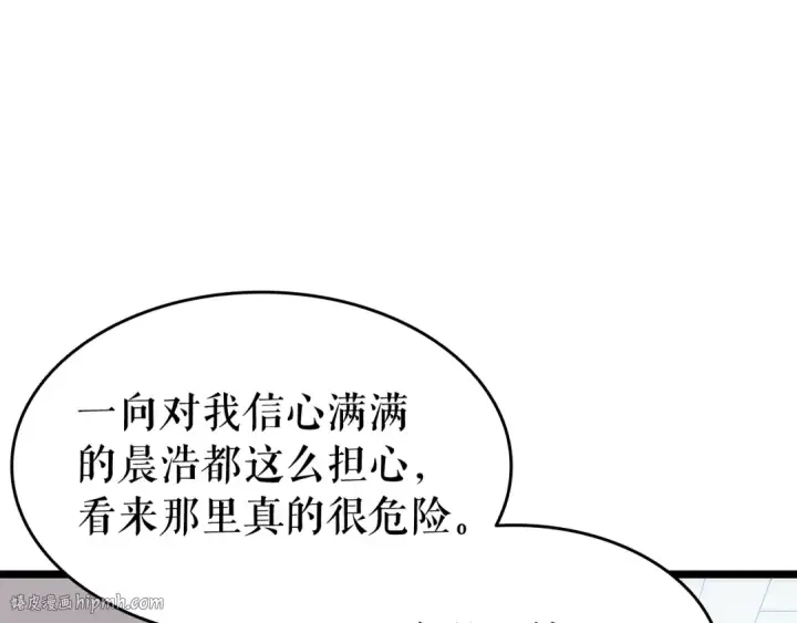 《我独自升级》第133话 选择（2）图48
