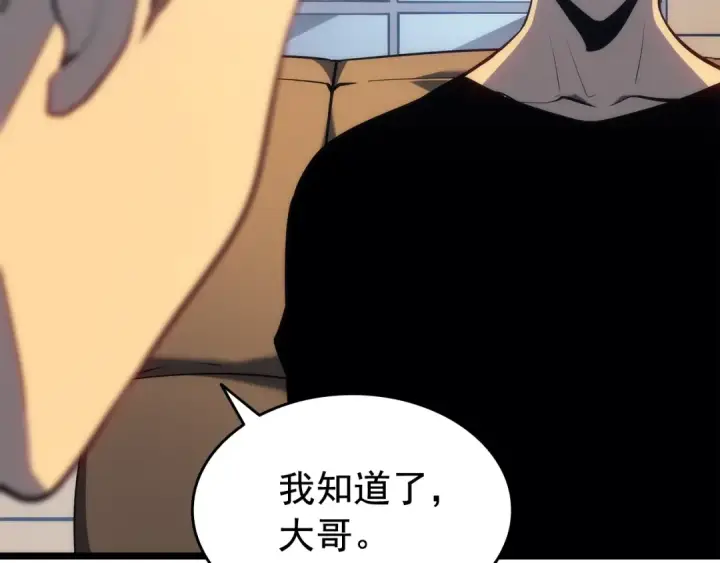 《我独自升级》第133话 选择（2）图50