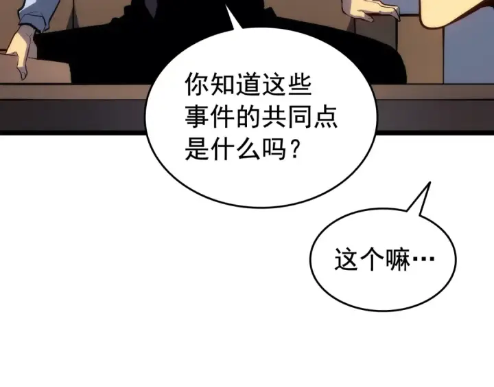 《我独自升级》第133话 选择（2）图57