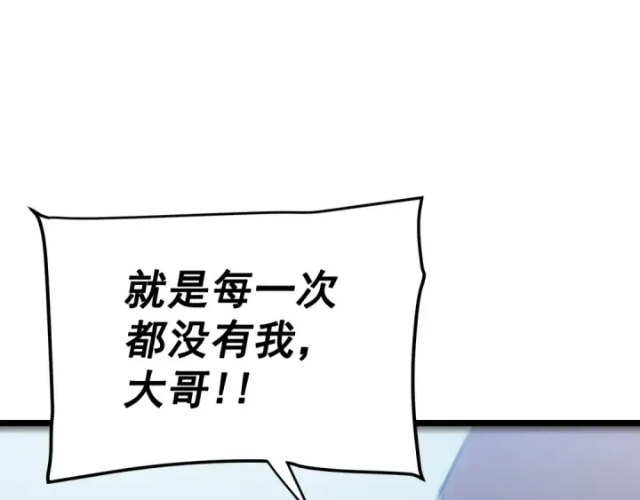 《我独自升级》第133话 选择（2）图58