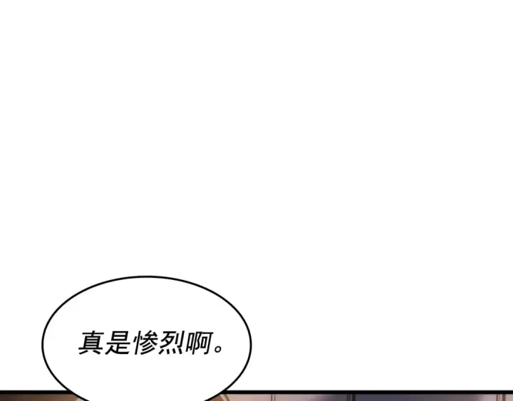 《我独自升级》第133话 选择（2）图6