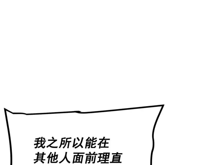 《我独自升级》第133话 选择（2）图61