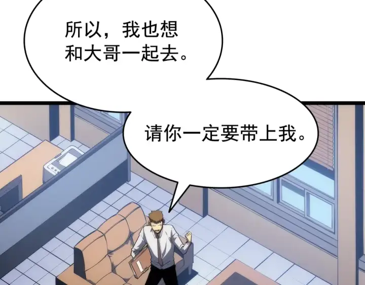 《我独自升级》第133话 选择（2）图66